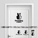 【送料無料】ドレッシングルーム クローゼット dressing room シール ステッカー プレート サインプレート サイン ドア 表札 コンセント ウォール...