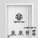 {送料無料} 居間 room シール ステッカー プレート サインプレート サイン ドア 表札 コンセント ウォール おしゃれ 売れ筋 人気 かわいい 日本間 ...