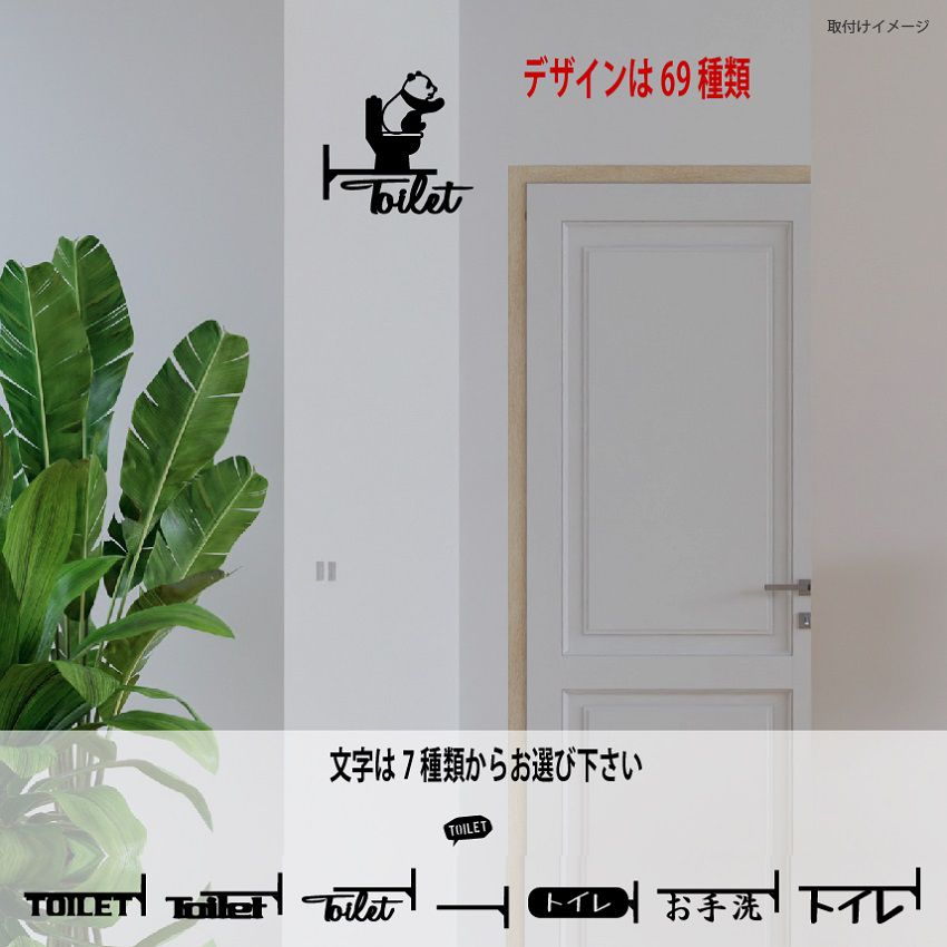 【送料無料】トイレマーク プレート 突き出し 立体 サインプレート ピクトサイン スイッチ サイン ドア トイレ toilet トイレプレート スイッチ コンセント ウェルカムボード 標識