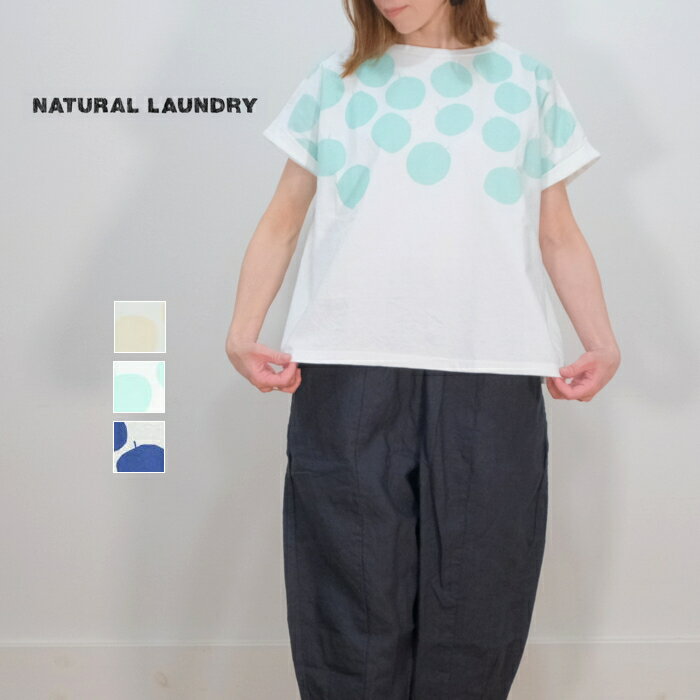 【定休日中の10 OFFクーポン発行中！5/20(月)22:59迄】2024SS NATURAL LAUNDRY ナチュラルランドリー 空紡天竺 リンゴプリントT シャツ 7241C-019 日本製【H】