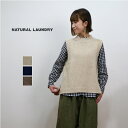 【SALE30 OFF】NATURAL LAUNDRY（ナチュラルランドリー）ネップヤーン ネップモックベスト 7214K-004【H】