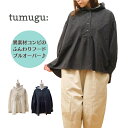 【SALE30%OFF】tumugu ツムグ シャツコール×ミリタリーポプリン フード プルオーバー TB24415 日本製15
