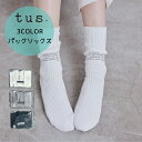 【スーパーSALE12%OFFクーポン!9/11(木) 1:59迄】タスプラス tus+ 3カラー パック ソックス T002 靴下 2025SS