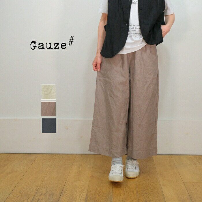 楽天市場】#gauze リネン パンツの通販 楽天市場】#gauze リネン パンツの通販