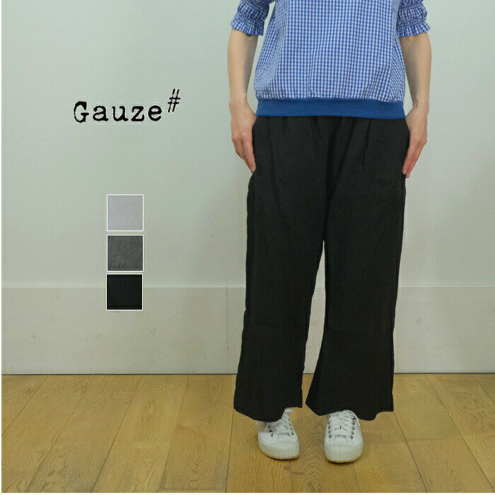 楽天市場】gauze#ガーゼ(パンツ脚幅ワイド)の通販 楽天市場】gauze#ガーゼ(パンツ脚幅ワイド)の通販