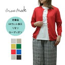 【定休日お待たせ10%OFFクーポン発行中!8/18(月) 21:59迄】【SALE20%OFF】マオメイド mao made UVカット リネン カーディガン...