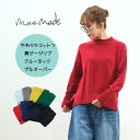 【定休日お待たせ10%OFFクーポン発行中!9/29(月) 21:59迄】マオメイド mao made やわらかコットン 異ゲージリブ クルーネック プルオーバー 541107 ニット 2025AW