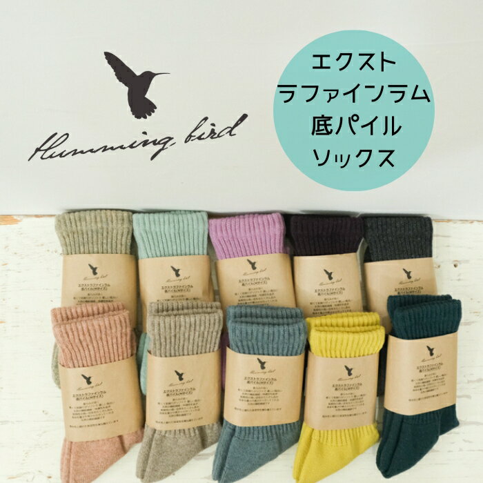 �ڥ����ѡ�SALE12��OFF�����ݥ�ȯ���桪3/11(��) 1:59���ۥϥߥ󥰥С��� Hummingbird �������ȥ�ե������� ��ѥ��� ���å��� ��...