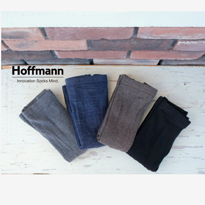 【定休日中の10%OFFクーポン発行中！5/20(月)22:59迄】 Hoffmann ホフマン オーガニックコットン プレーンタイツ 9-9012-73 日本製 レディース