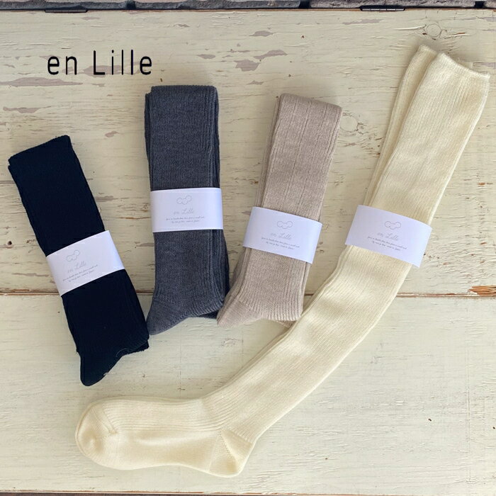 【ブラックフライデー協賛11％OFFクーポン配布中！11/27(木) 1:59迄】リーレ en Lille ゆりかご ハイソ..