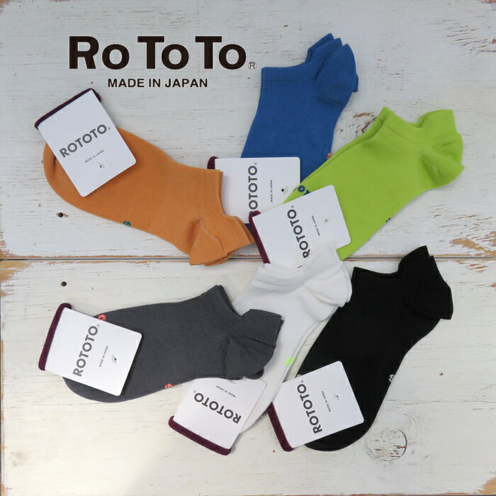 楽天mother　楽天市場店【定休日中の10％OFFクーポン発行中！6/3（月）15:59迄】2024SS ROTOTO ロトト スニーカー フット カバー SNEAKER FOOT COVER 靴下 ソックス メンズ レディース R1521　日本製