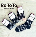 ROTOTO(ロトト)スクエア ラティス ソックス レディース メンズ チェック SQUARE LATTICE SOCKS R1548