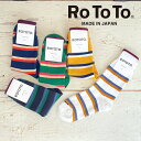 ROTOTO(ロトト)ラグビー ストライプ ソックス レディース メンズ 靴下 RUGBY STRIPE SOCKS R1558