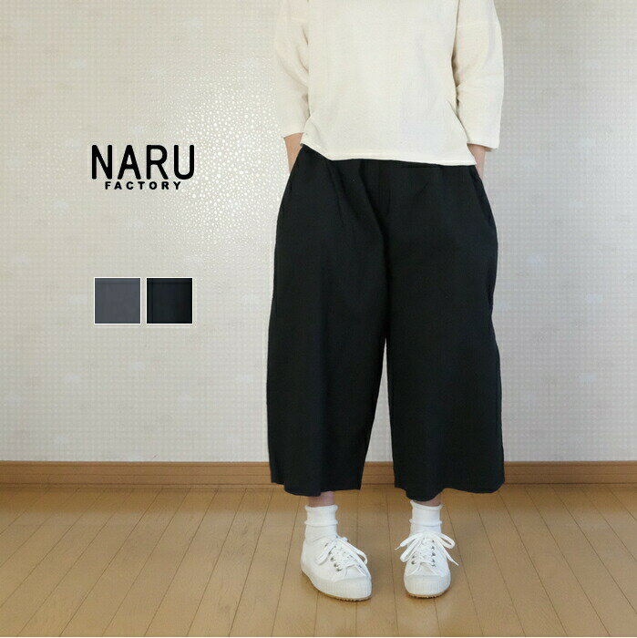 【定休日中の10%OFFクーポン発行中！6/3(月)15:59迄】 NARU ナル 20Sシーチング ハンドワッシャー キュ..