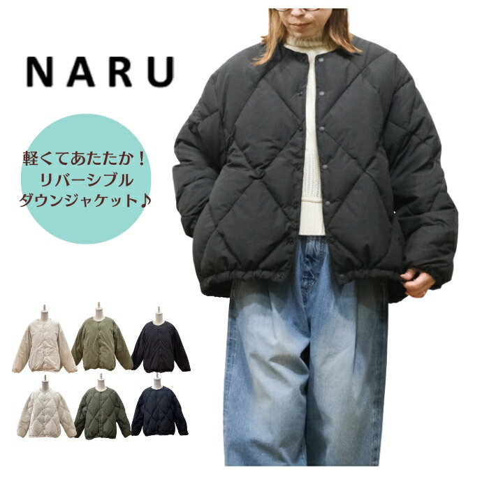 楽天市場】naru ダウンの通販 楽天市場】naru ダウンの通販