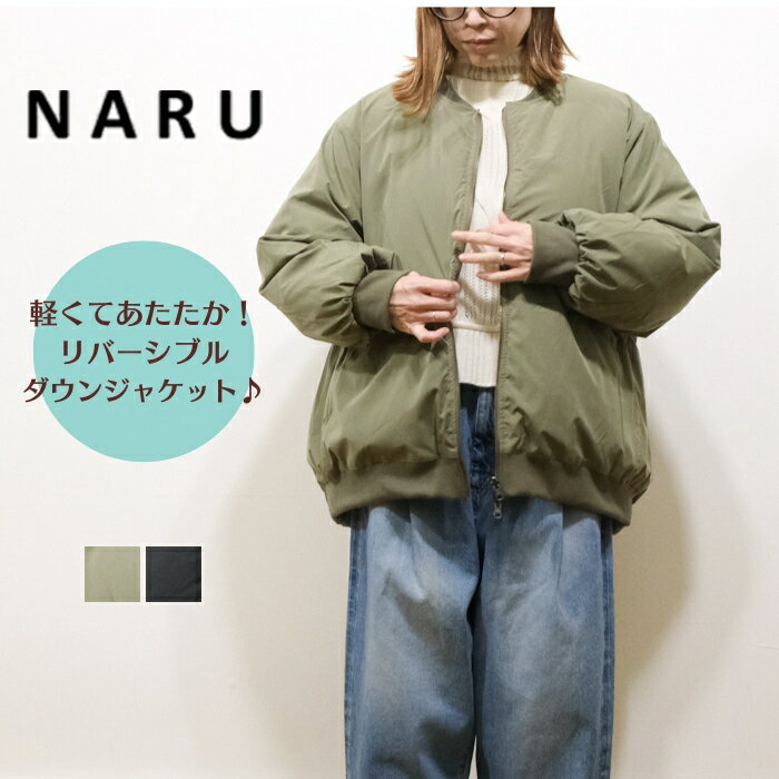楽天市場】naru ダウンの通販 楽天市場】naru ダウンの通販