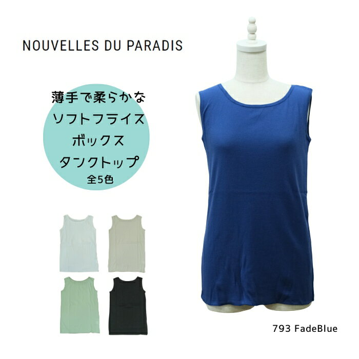 【ブラックフライデー協賛11％OFFクーポン配布中！11/27(木) 1:59迄】ヌーヴェル ドゥ パラディ Nouvel..