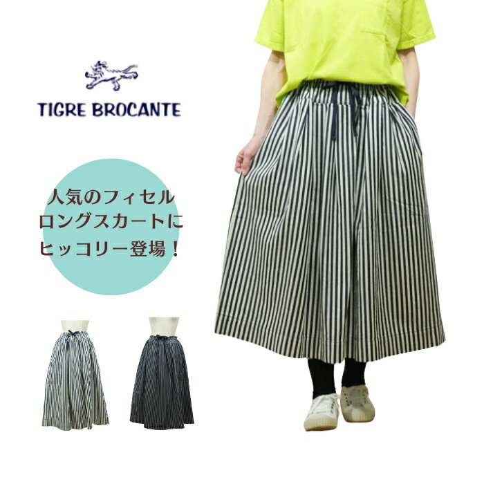 楽天市場】TIGRE BROCANTE(ブランドティグルブロカンテ 楽天市場】TIGRE BROCANTE(ブランドティグルブロカンテ