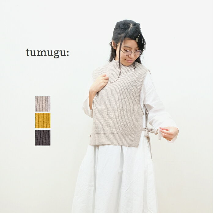 【SALE30%OFF】 tumugu(ツムグ)ウールアルパカ片畦ニット サイドリボンベスト TK21403【TOR】