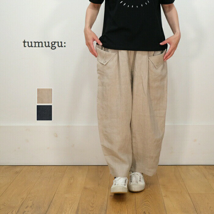 【マラソン協賛P10倍! 4/10(木) 1:59迄】【SALE30%OFF】tumugu ツムグ モディリネン パンツ ワイドパンツ TB23252 麻 レディース セットアップ