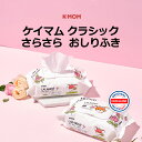 【マザーケイ】 ケイマム ベビー さらさら おしりふき 純水 99% 100枚 x 10個 無添加 無香料 大容量 まとめ買い 赤ちゃん手口ふき お尻ふき お尻拭き おしり拭き ウェットティッシュ 赤ちゃんおしりふき(4)