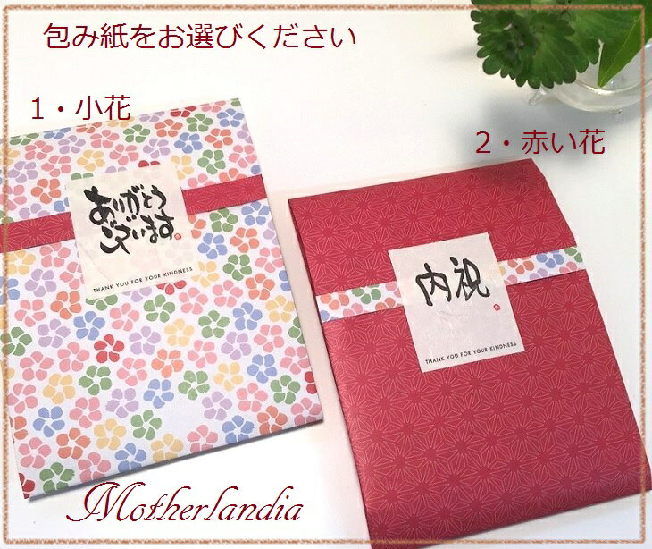 【あす楽】メッセージシールギフト◆きへいかふぇ　2pドリップ珈琲ギフト「華つつみ」◆出産内祝い 退職お礼の品 お返し 退職 プチギフト 粗品 コーヒー 結婚式プチギフト 記念品