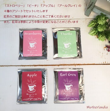 退職・お返し・お礼【メッセージシールギフト】【さくらのギフト】◆コント・ド・フランスティーバッグ2p&ボーロのような豆乳クッキー3p◆プチギフト 卒業 入学 入園 出産内祝い 退職お礼の品 同僚の女性