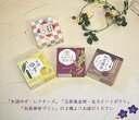 選べるスイーツ 敬老の日 記念品 日本茶プチギフト 敬老の日プチギフト 敬老の日イベント ノベルティ 町内会 敬老の日記念品お芋 焼き芋 棒茶 周年記念 /古都...