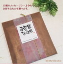 楽天マザーランディア【メッセージシールギフト】【当店人気商品】【日本茶プチギフト】◆WAXED PAPER BAGさくら茶プチギフト◆「桜緑茶・玄米茶」または「桜緑茶・ほうじ茶」2pティーバッグギフト・アソートです お返し 退職お礼の品 ブライダル 引越しご挨拶 ノベルティ