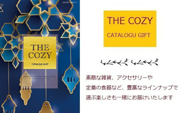 ◆カタログギフト「ききょう」＆チョコレートケーキ＆UCCドリップコーヒー「プチカフェ」ギフトセットカタログギフト 出産内祝 初節句 入学内祝 結婚内祝 お祝い 引き出物 快気内祝 七五三内祝 新築内祝