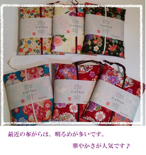 カタログギフト<コーヒーギフト><カタログギフト>カタログギフト・ばらと京都の和布包み珈琲ギフトセット★・出産内祝い・初節句内祝い:入学内祝い:七五三内祝>