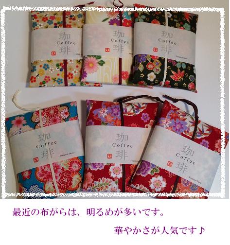 ◆カタログギフト・クロッカスと京都の和布包み珈...の紹介画像3