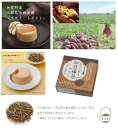 和スイーツ スイートポテト 生スイートポテト カップデザート ご自宅用 お味見 和菓子 お菓子セット おしゃれ 甘党 プレゼント プチギフト /古都金沢スイーツ...