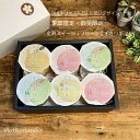 サマーギフト 夏ギフト 帰省土産 くずきりギフト 和スイーツ 和ギフト フルーツくずきり お中元 お盆 御供 夏のご挨拶 夏のお土産 金沢国産果汁 出産内祝い 内祝い お菓子セット 国産果汁/古都金沢スイーツ フルーツくずきり6個セット/