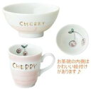 【名入れ】【陶器】【子ども茶碗】【子どもマグカップ】【お食い初め】★こどものための陶器セット★小々丸マグ＆おちゃわん「プチフルーツシリーズ・さくらんぼ」・子ども食器・子ども・茶碗・ベビー食器・陶器・ベビー食器セット