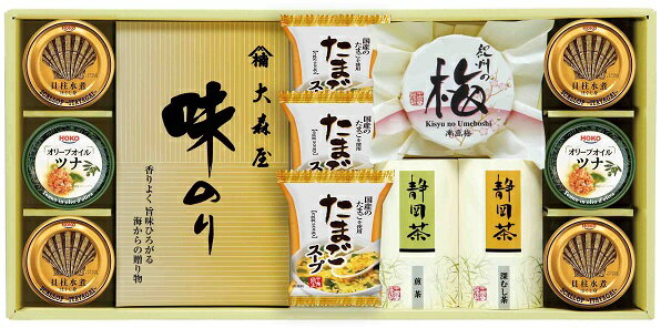 もらってうれしい♪食卓ギフト「香味彩々」お茶詰め合わせ 出産内祝い 内祝いギフト 結婚内祝い 新築内祝い 快気内祝い 引き出物 入学内祝い 返礼 プレゼント 引っ越し挨拶 引き出物 卒業記念 記念品 退職 お礼 内祝い ギフト 記念品 記念品 結婚ギフト ブライダル