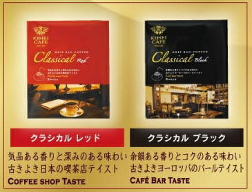【あす楽】春夏ギフト◆メッセージシールギフト★KIHEICAFEドリップコーヒー2pギフト★ブラウン★お世話になりました プチギフト:退職記念・お返し:退職 プチ お礼 お引っ越し粗品 プチギフト コーヒー同僚の女性 男性にピッタリ