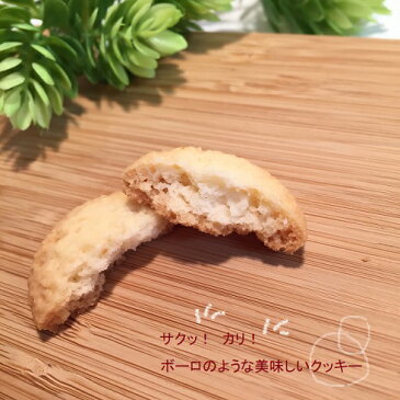 【メッセージシールギフト】◆コント・ド・フランスティーバッグ1p&ボーロのような豆乳クッキー1p◆卒業記念 出産内祝い 退職お礼の品 お返し イベント 周年記念にも人気です♪