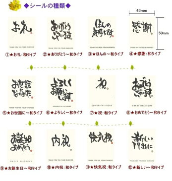 【デザインポリ手提げ付き】◆メッセージシールギフト★日本茶3p「桜緑茶・ほうじ茶・玄米茶&ボーロのようなクッキー3p」おとなのためのプチギフト:出産内祝い・退職記念・お返し:お礼 粗品 結婚・結婚2次会・記念品・ドリップコーヒー