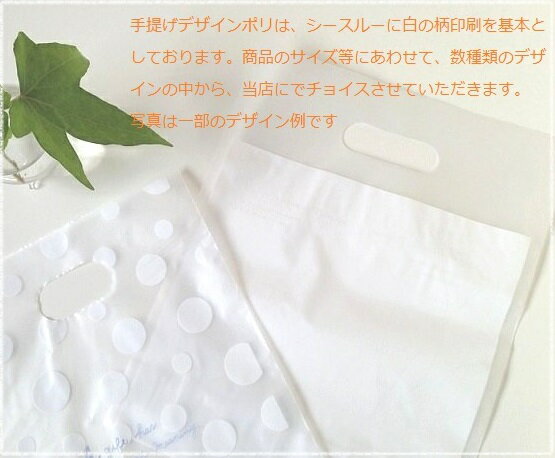 【あす楽】◆プチギフト専用手提げ◆デザインポリ手提げ袋1枚プチギフトが入るデザインポリ手提げです♪