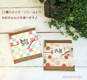 楽天マザーランディア【メッセージシールギフト】【当店人気商品】◆WAXED PAPER BAG・和モダン・結び（桜緑茶と、ほうじ茶または玄米茶1p）」日本茶計2pティーバッグギフト◆出産内祝い お返し 退職お礼の品 粗品 ブライダル 引越しご挨拶 記念品 ノベルティ