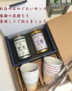 紅白フリーカップ＆「伊勢茶の葉・物語」煎茶・玉露お茶のギフトセット【内祝い、お礼】出産内祝い★出産内祝い・結婚内祝い・引き出物・初節句内祝い：新築内祝い：入学内祝い