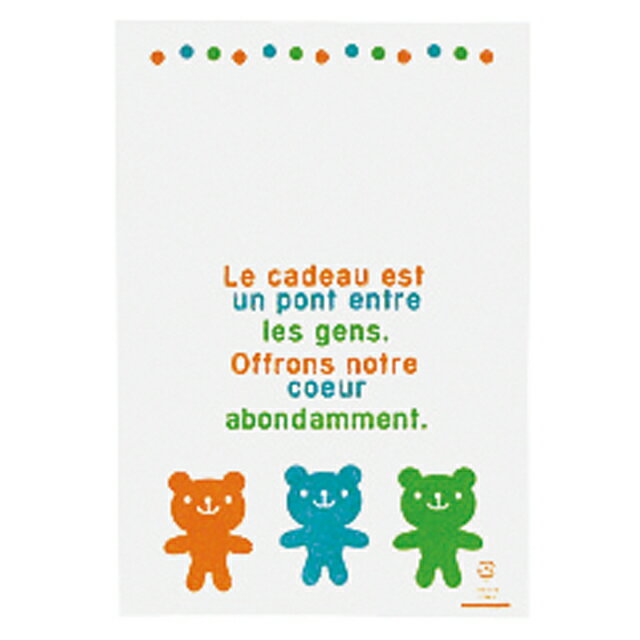 「キャンディベアポリバックS」:1枚【キッズ こども】【ラッピング】【ネコポス便配送対応商品(10枚まで)】ご自宅用