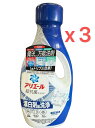 送料無料 【単品3個セット】 P&G アリエール 洗濯洗剤 液体 超抗菌プレミアム 漂白剤級洗浄 清潔でさわやかな香り 本体700g