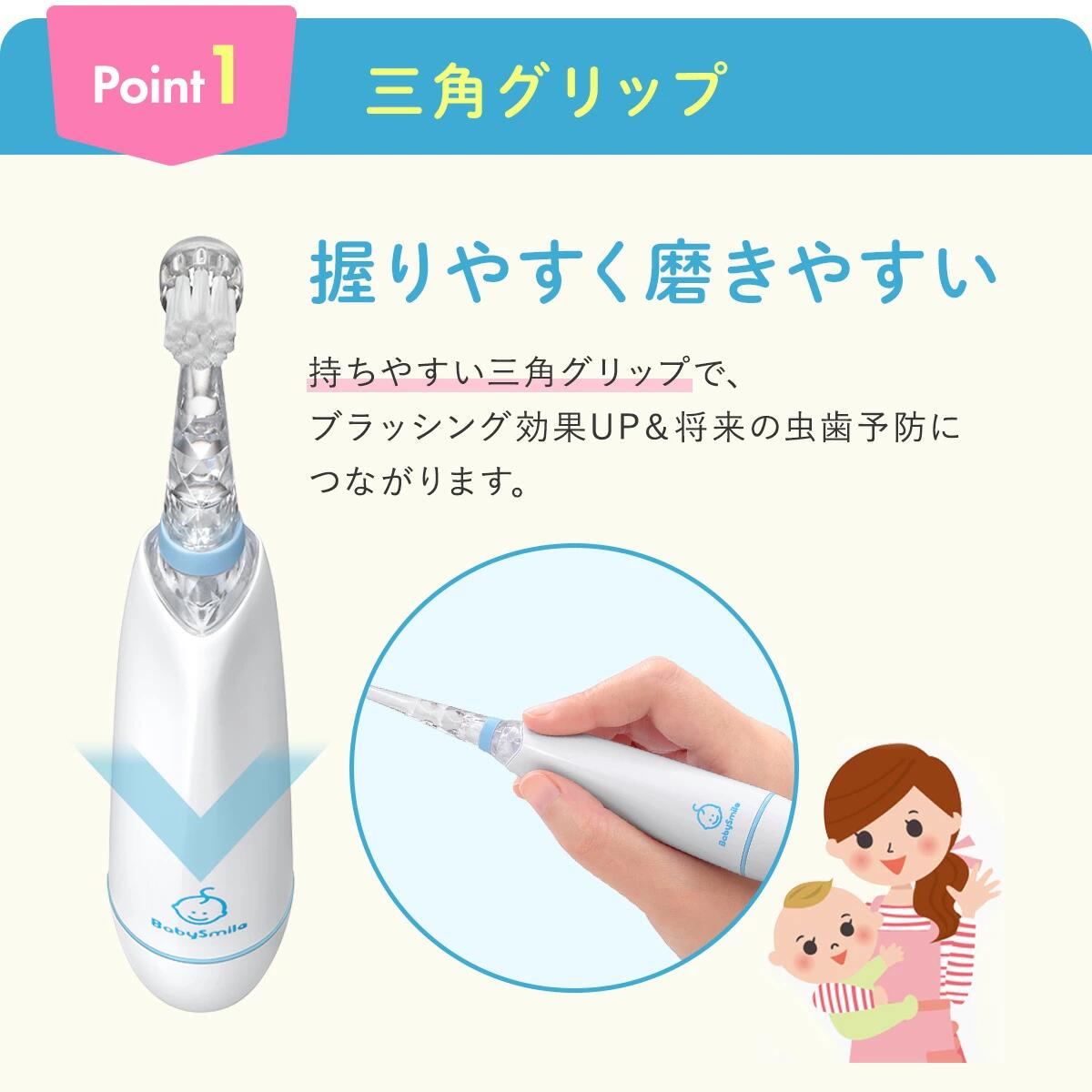 送料無料 S-206 こども用電動歯ブラシ | ベビースマイル レインボー 赤ちゃん 電動 歯ブラシ 日本製 柔らかい 音波 替えブラシ 生活防水 ベビー用品 歯磨き 子ども キッズ 乳歯 ギフト 0歳 1歳 2歳 3歳 4歳