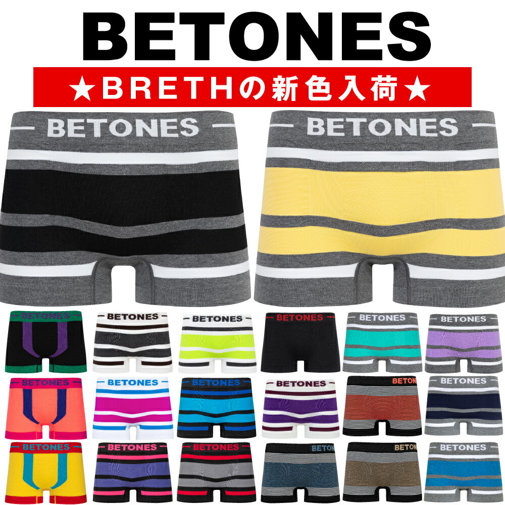 【エントリーでポイントUP＋10倍★6/1 09:59まで】ビトーンズ | BETONES ボクサーパンツ フリーサイズ メンズ BREATH KICKS AKER NEON4 ブランド ボーダー 正規品 下着 パンツ インナー かわいい 旦彼氏 男性 誕生日 父の日 プレゼント ギフト