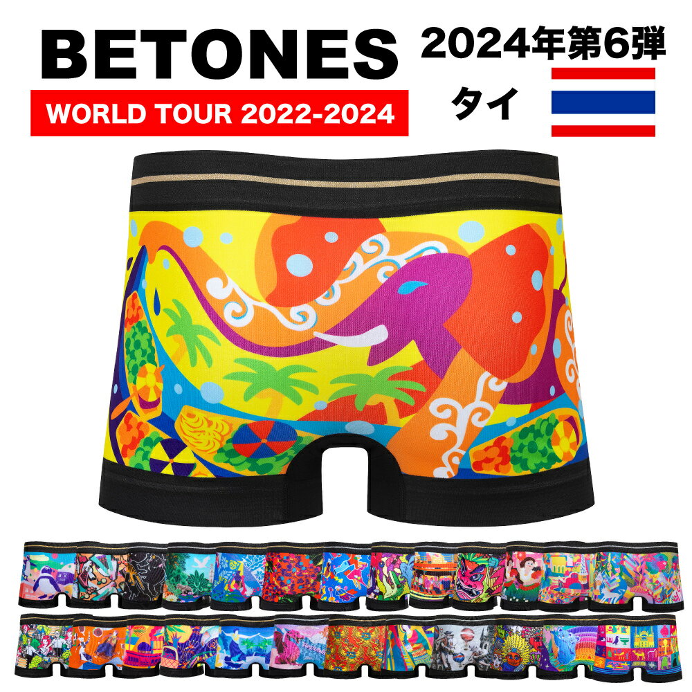 【エントリーでポイントUP＋10倍★6/1 09:59まで】ビトーンズ | BETONES WORLD TOUR 2024 / 2023 / 2022 ボクサーパンツ メンズ ワールドツアー 誕生日 父の日 プレゼント ギフト