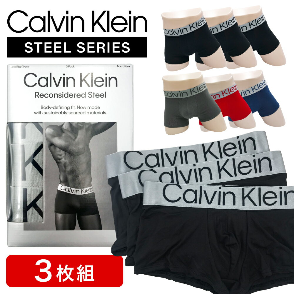 カルバン・クライン 【エントリーでポイントUP＋10倍★6/1 09:59まで】カルバンクライン | Calvin Klein ボクサーパンツ 3枚組 セット メンズ スチールシリーズ ローライズ/ショート マイクロファイバー/コットン 正規品 アンダーウェア 下着 おしゃれ かっこいい CK 男性 父の日 プレゼント