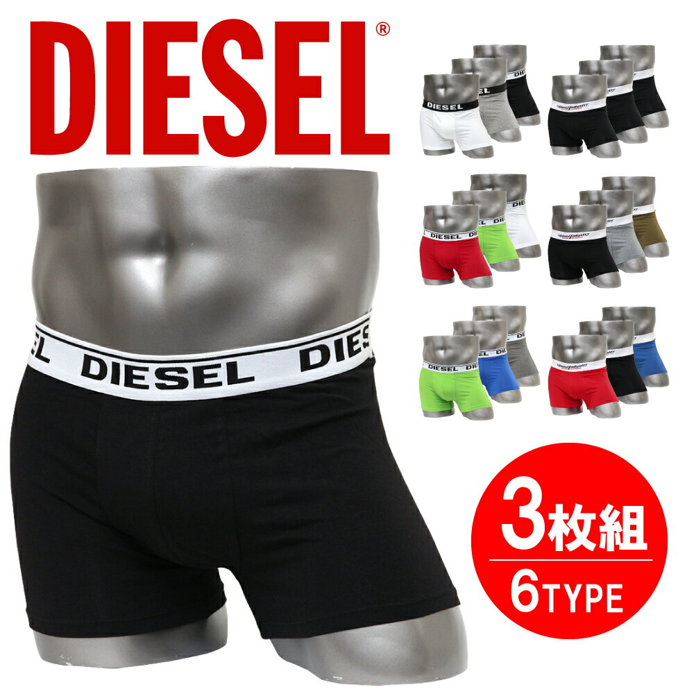 楽天ボクサーパンツ専門店Mothers【エントリーでポイントUP＋10倍★6/1 09:59まで】DIESEL | ディーゼル ボクサーパンツ 3枚セット メンズ 男性 下着 かっこいい 綿 無地 ロゴ ブランド お得 人気 父の日 プレゼント