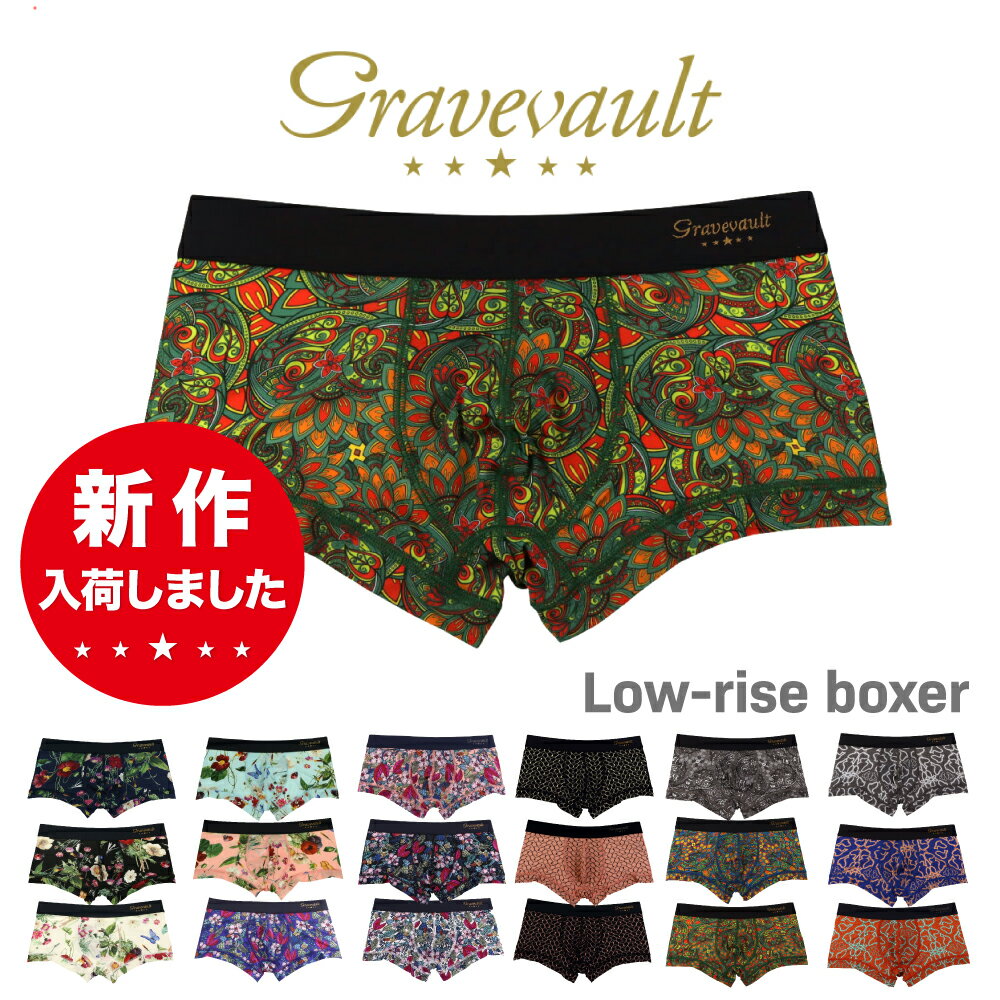 ボクサーパンツ メンズ（5000円程度） 【ポイント15倍★6/11 23:59まで】グレイブボールト | gravevault ローライズ ボクサーパンツ S/M/Lサイズ CLOUDY/GRAPHIC HEART/FLORA/WILD FLOWERS メンズ 下着 誕生日 プレゼント 父の日 ギフト 送料無料